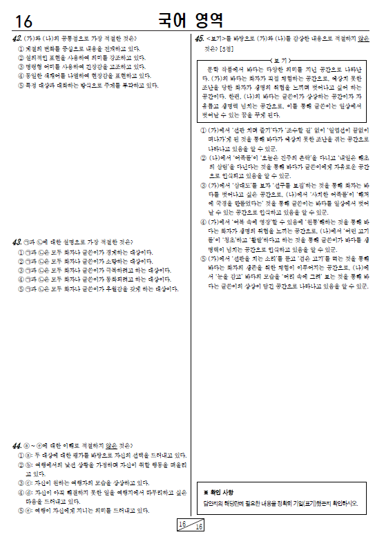 2021-11월-고1-모의고사-국어-기출문제-다운1