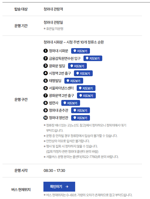 청와대 관람 완벽 가이드 - 사전예약 꿀팁부터 교통편까지 총정리!