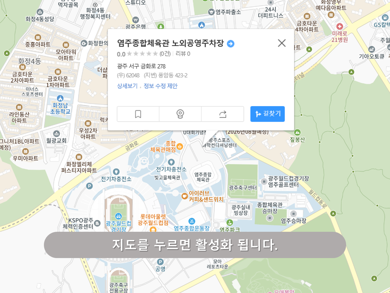 염주체육관 주차장