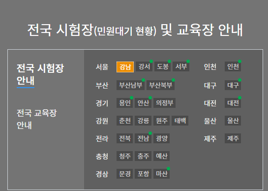 운전면허 적성검사 갱신 인터넷 신청 준비물 포함