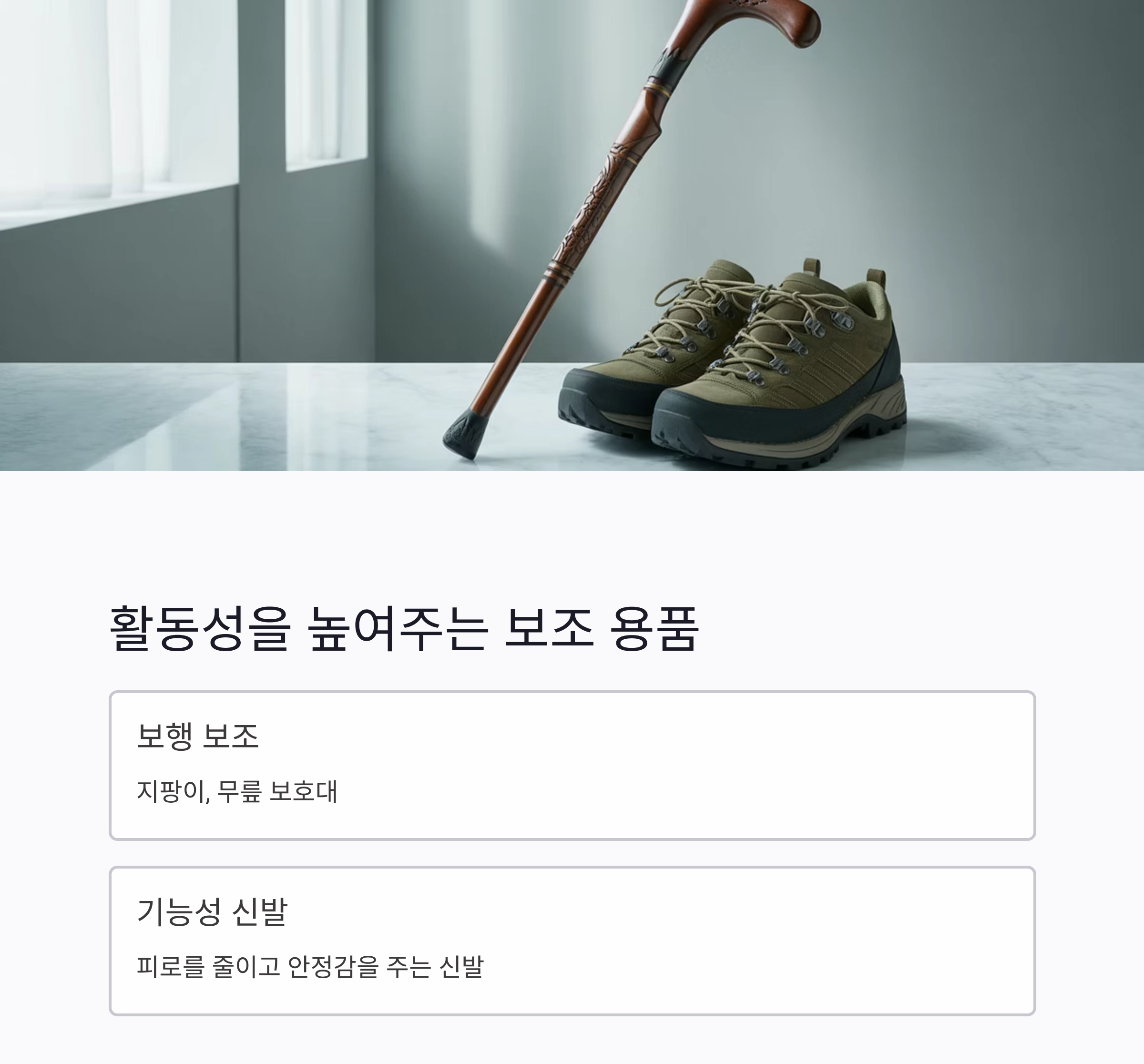 시니어 캠핑 준비물 체크리스트와 안전한 여행 팁