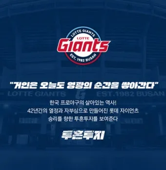 롯데야구 예매 팁 및 대기줄 뚫는 성공 노하우 총정리_3