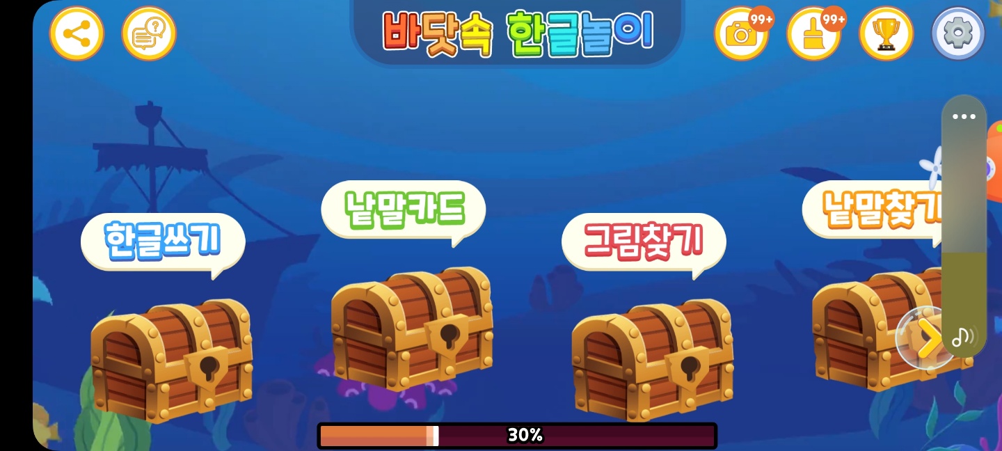 바닷속 하늘 놀이 구성