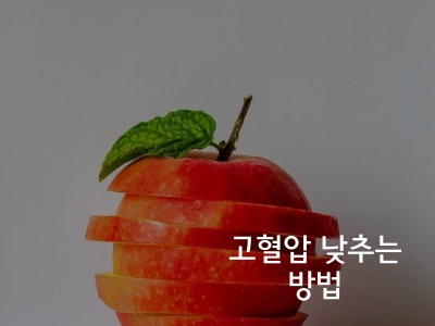 건강