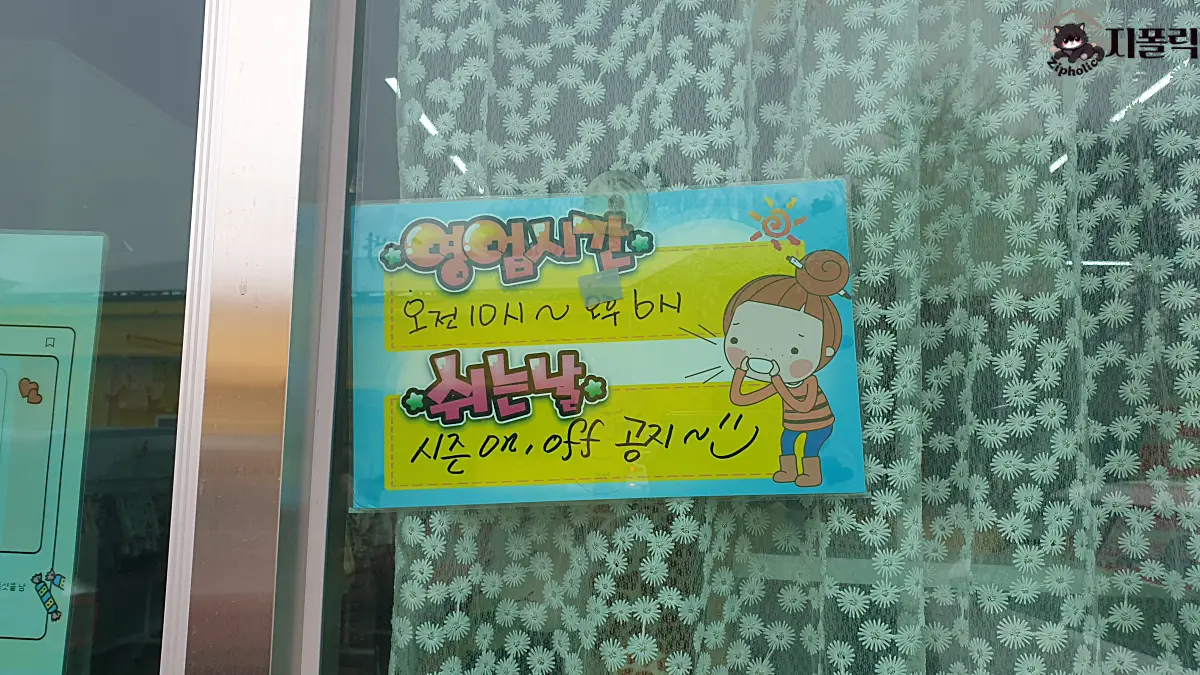 명품아이-리틀베니-위치-영업시간-쉬는날