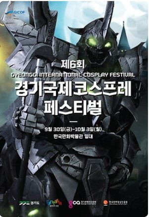 9월 전국 축제 일정표