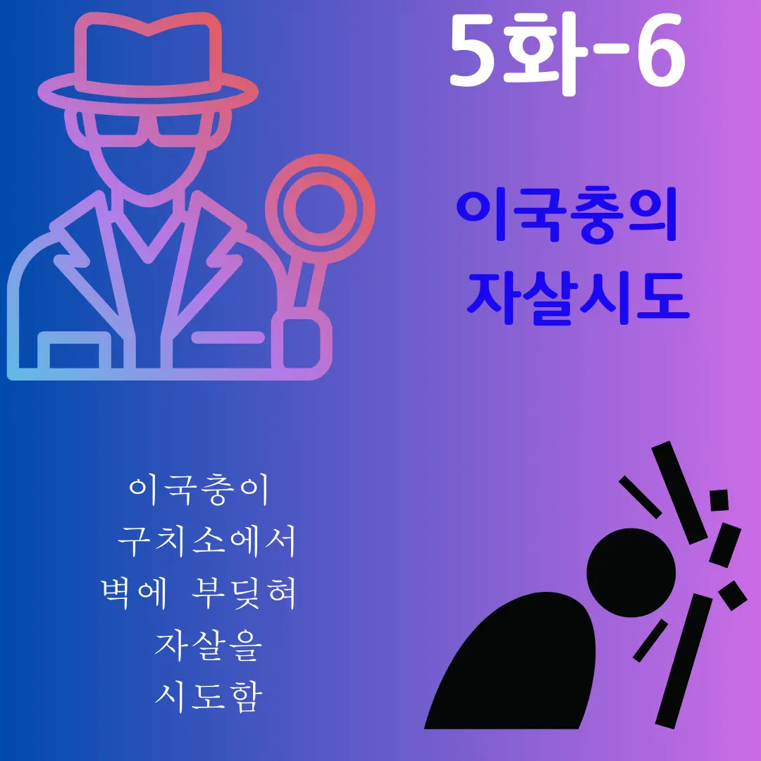 파견 5화 6 이미ㅣ