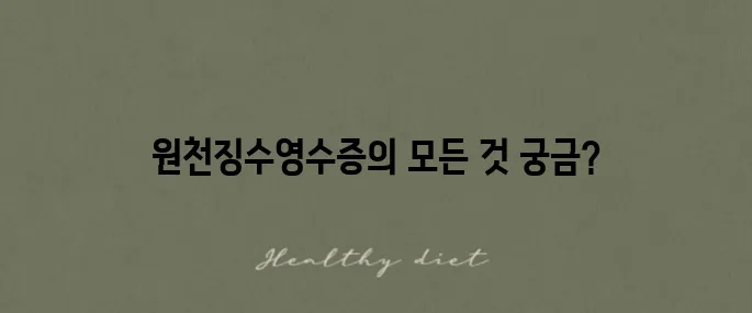 원천징수영수증의 의미와 홈택스에서 발급받는 방법의 모든 것을 알아보세요!