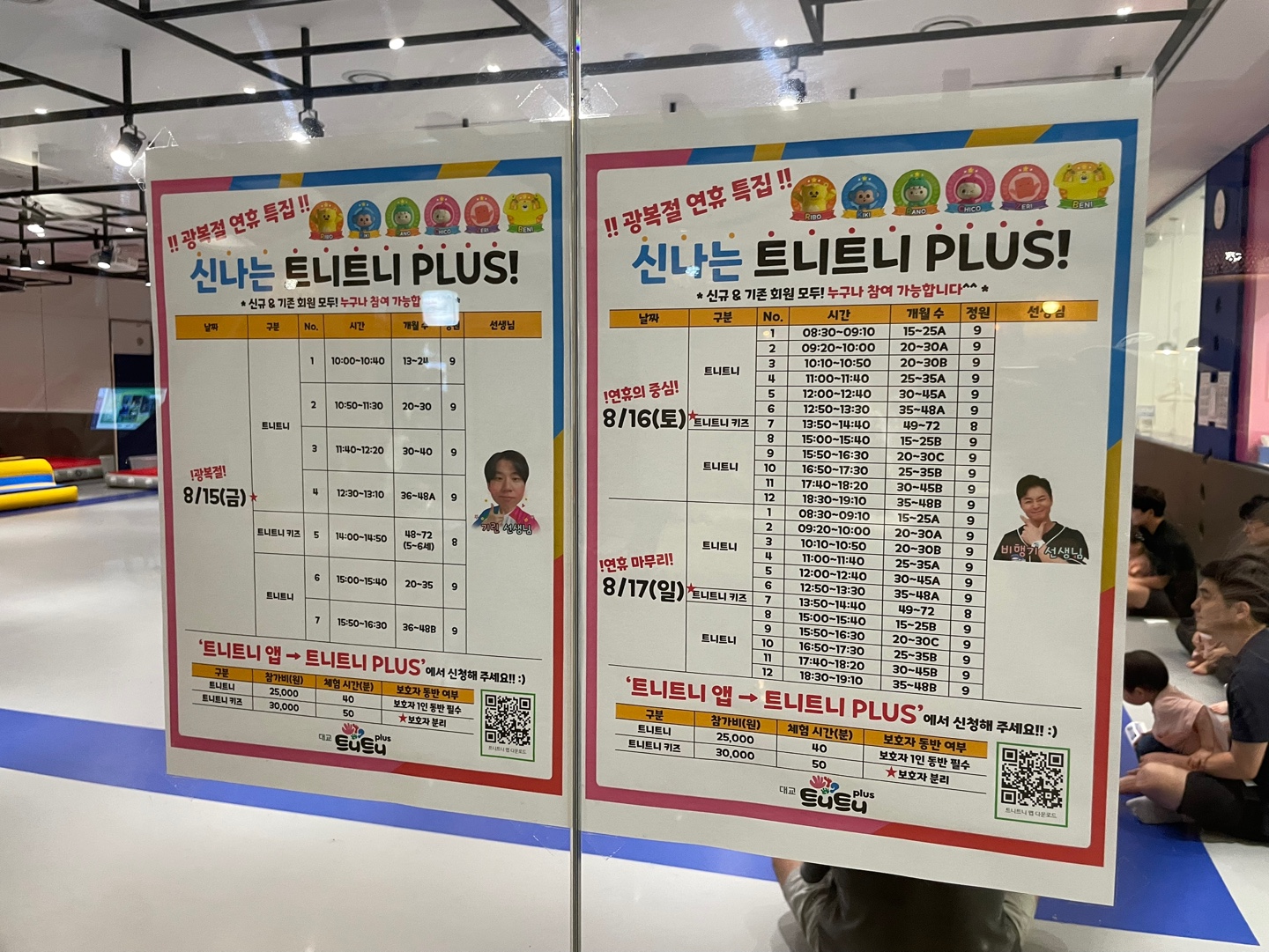 메리그라운드 라크몽 동탄 호수공원