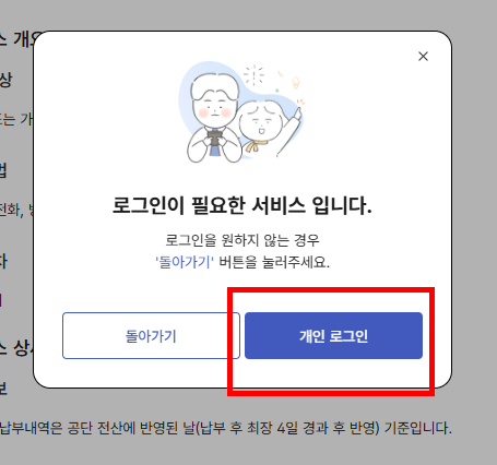 국민연금 수령액 알아보기 사이트