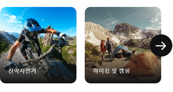 고프로 공식홈페이지