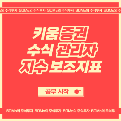 지수 볼린저밴드 - 지수 엔벨로프 - 지표 제작 방법