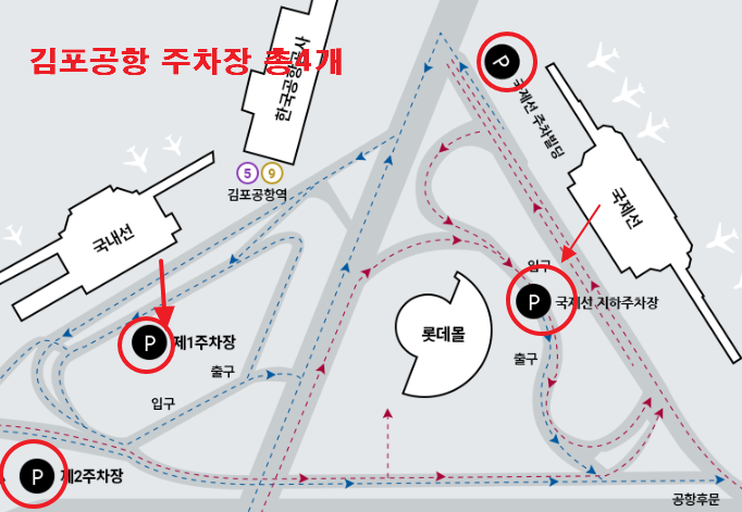 김포공항 주차비 할인