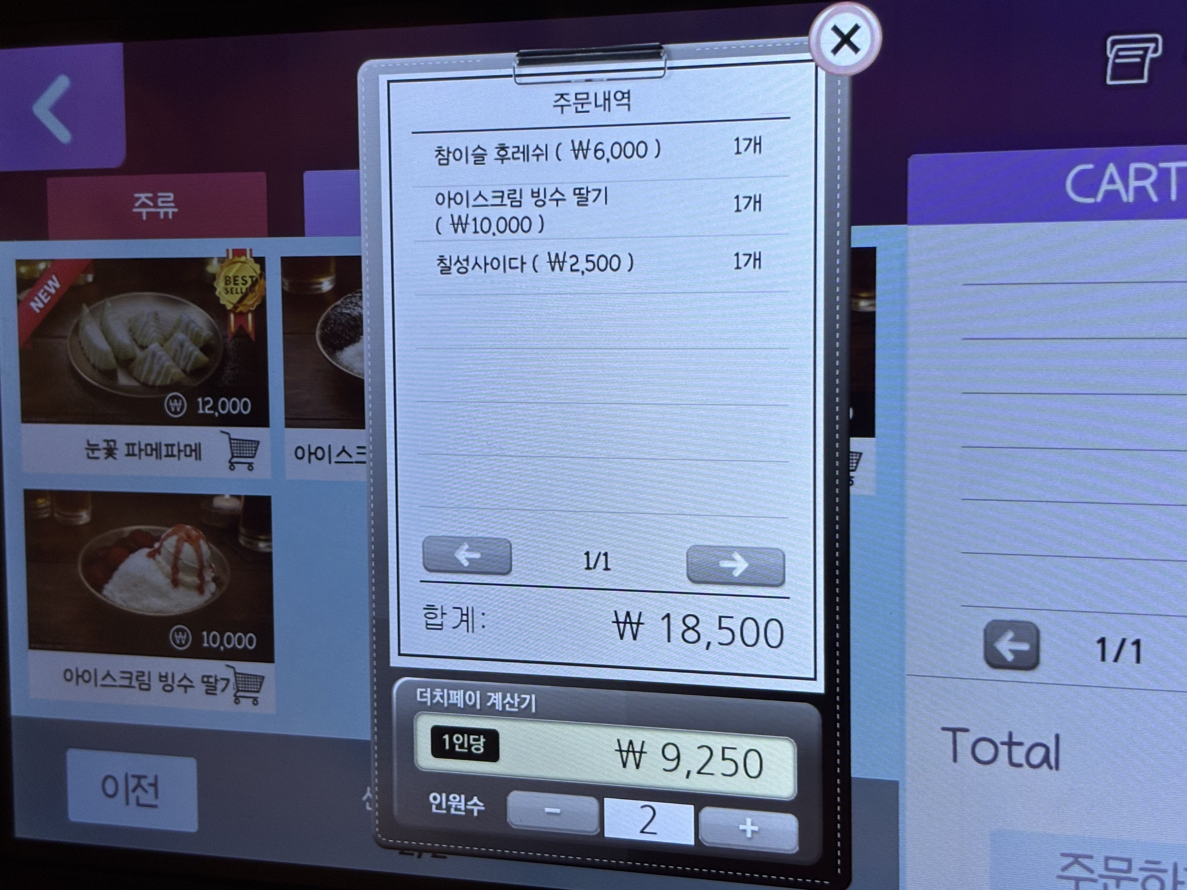 수원역 만냥시장 후기