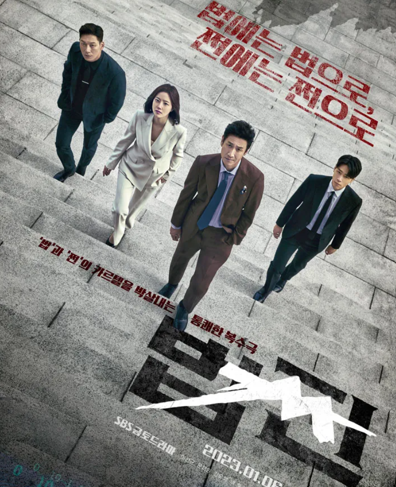 법쩐
