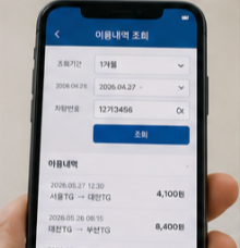 모바일 납부방법