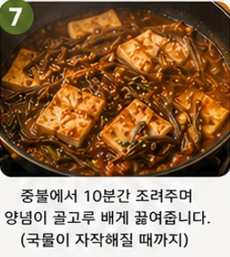 고사리두부조림이미지