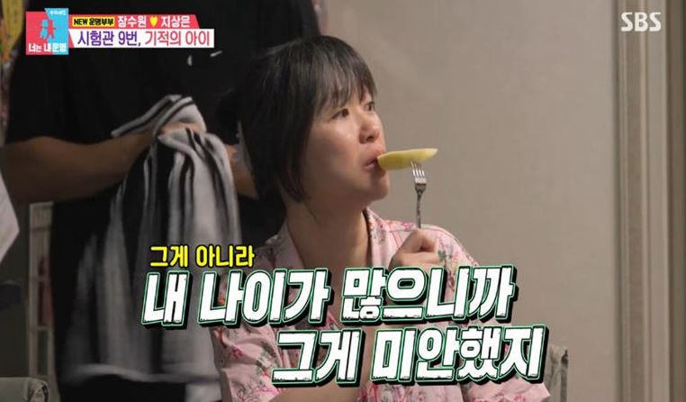 장수원 아내 지상은 노산