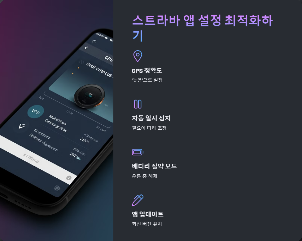 운동추적