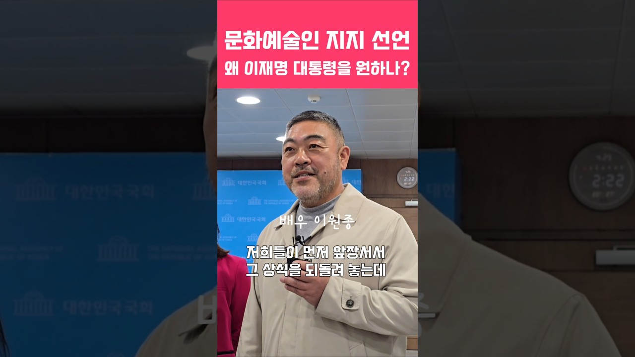 이원종 이재명 지지선언