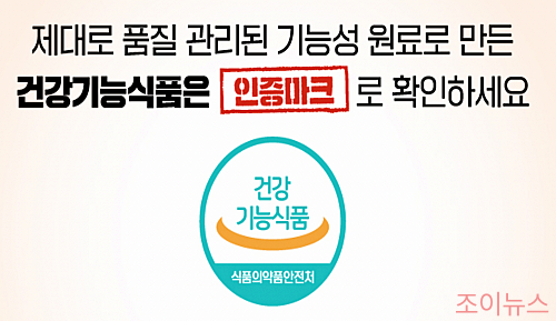 식품의약품안전처 건강기능식품 표시