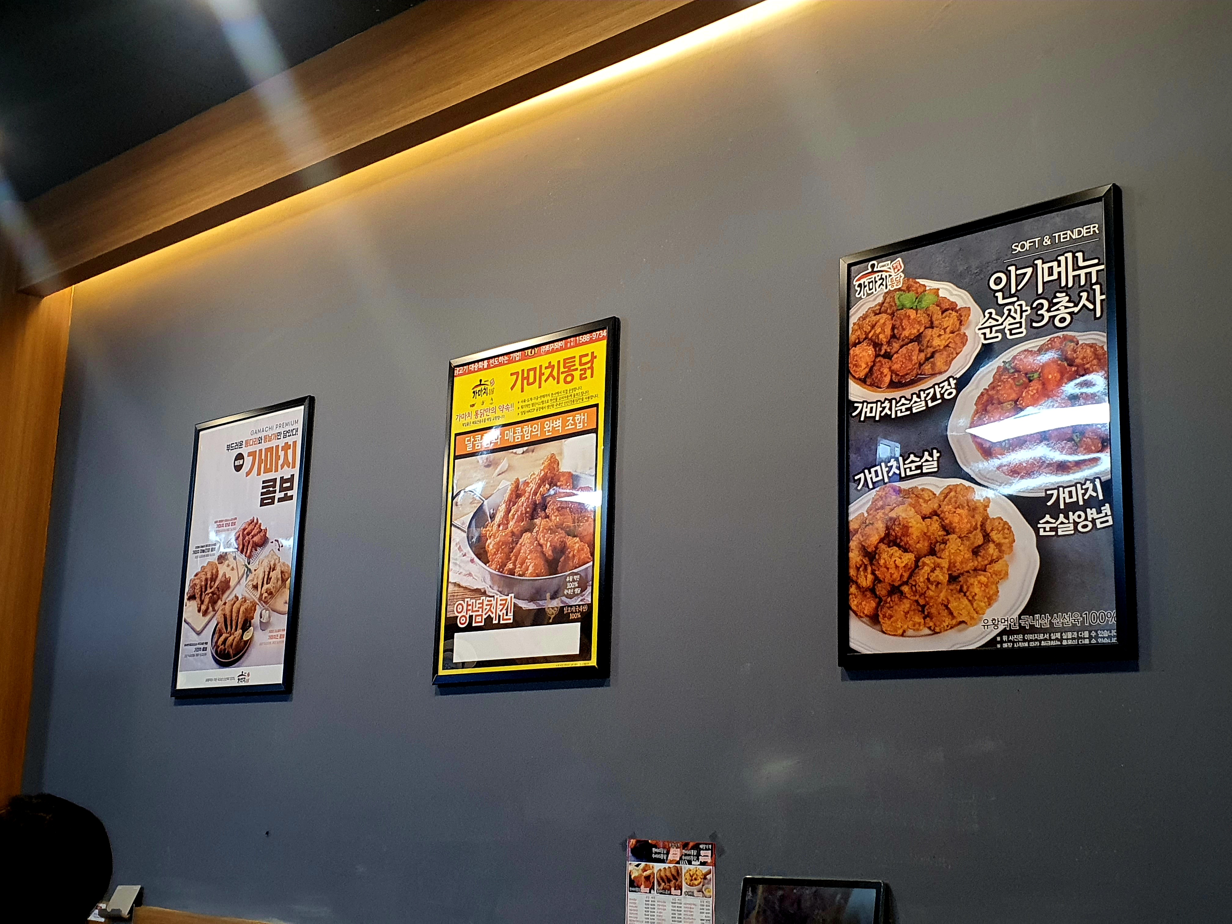 가마치통닭 도안점