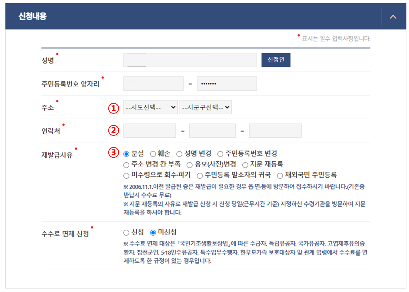 ์ฃผ๋ฏผ๋ฑ๋ก์ฆ ์ฌ๋ฐ๊ธ ์ธํฐ๋ท ์ ์ฒญ ์ ๋ถ24์์ ํ๋ ๋ฐฉ๋ฒ