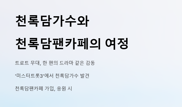 천록담팬카페