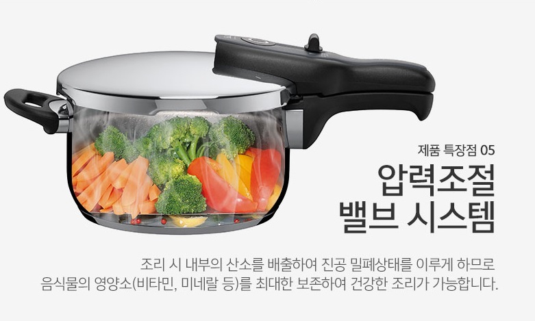 실리트 압력밥솥