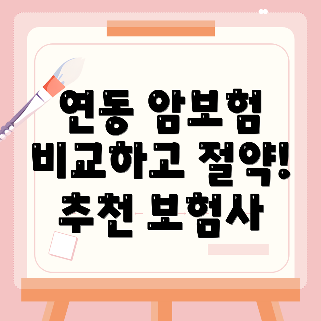 제주도 암보험