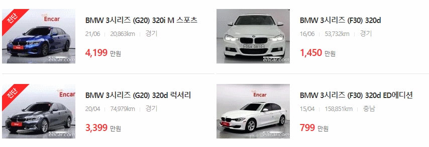 BMW 3시리즈중고차