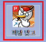 피망 맞고 설치 다운로드