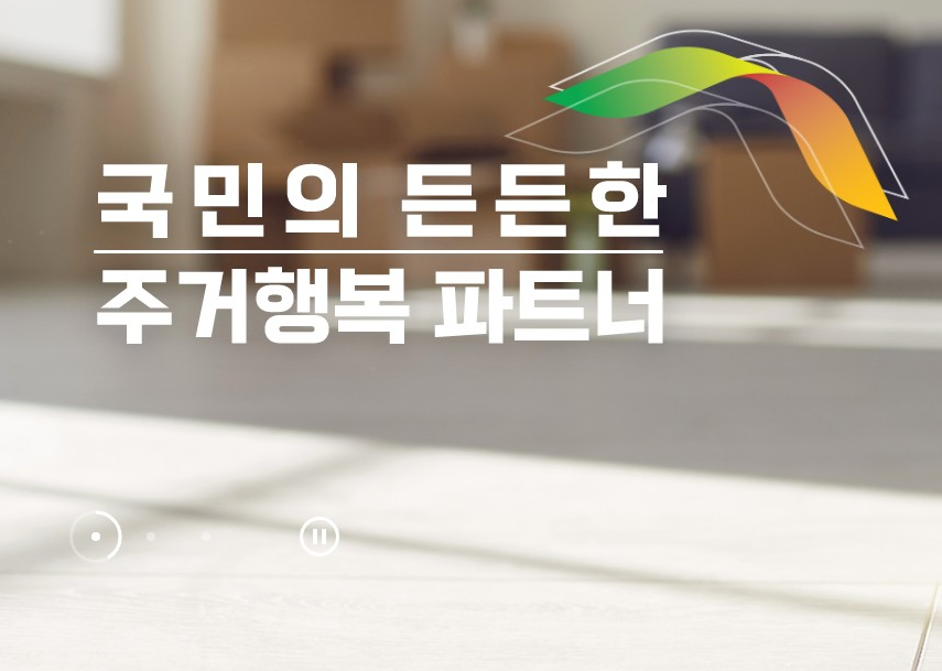 디딤돌대출 조건