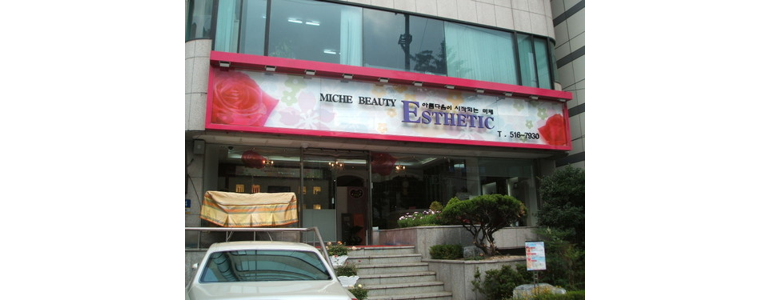 아산시 현수막
