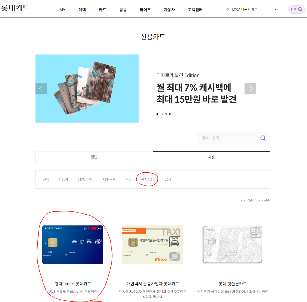 경차 smart 롯데카드