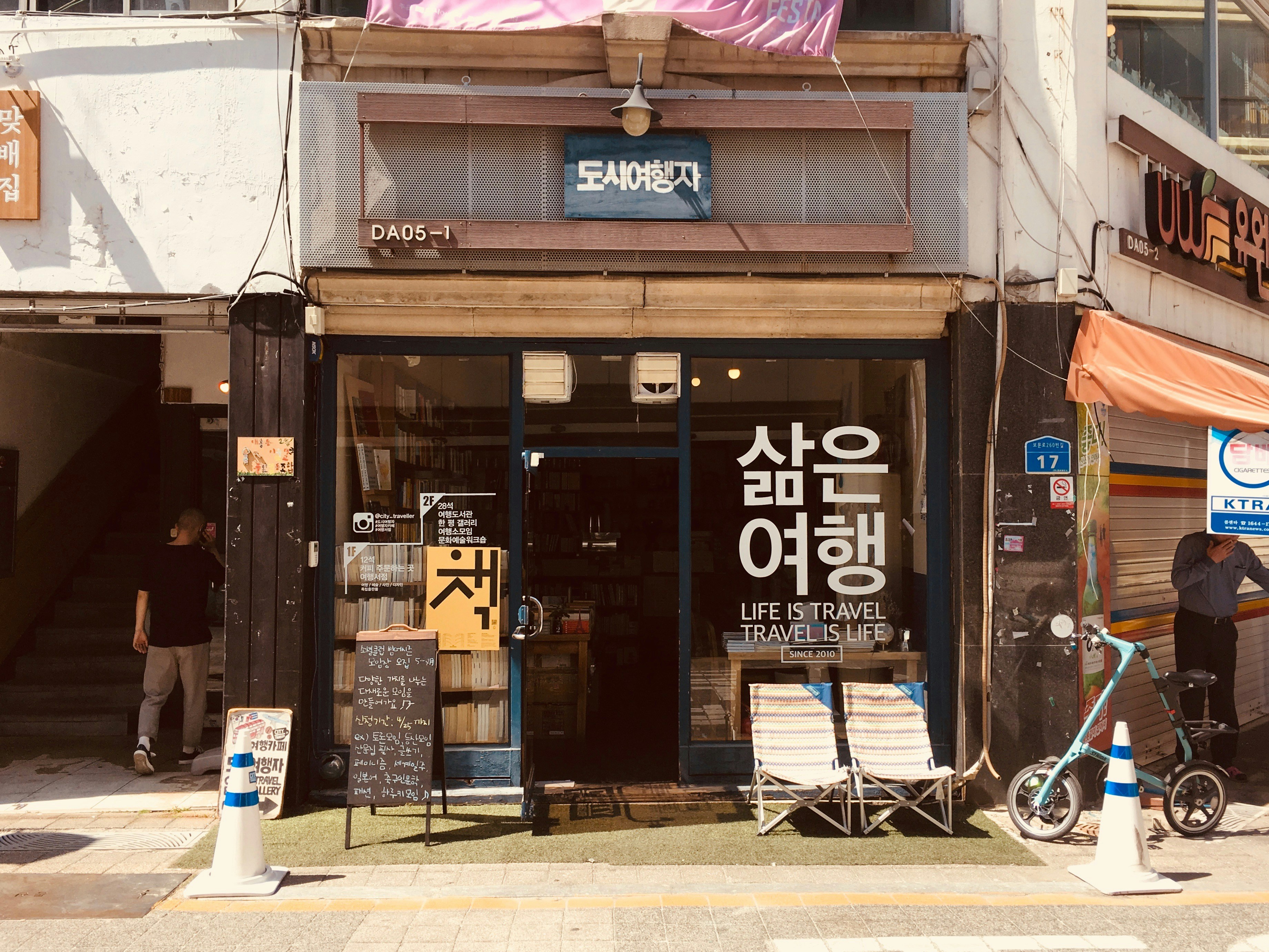 한국 자연 도시 풍경 이미지들