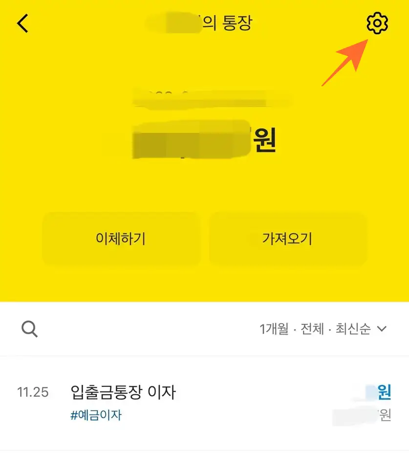 카카오뱅크 통장사본 모바일