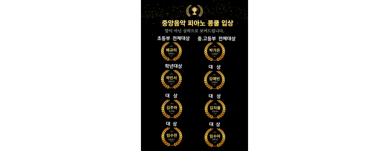 대전 동구 피아노학원