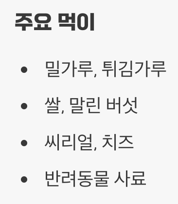 우리 집에 왜 생겼을까? (주요 원인)