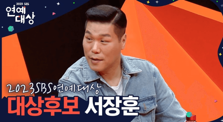 대상후보서장훈