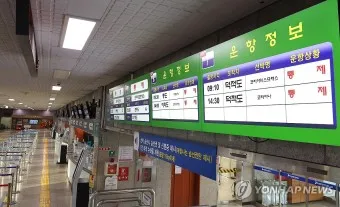 인천항 연안여객터미널 시간표 예매 요금_22