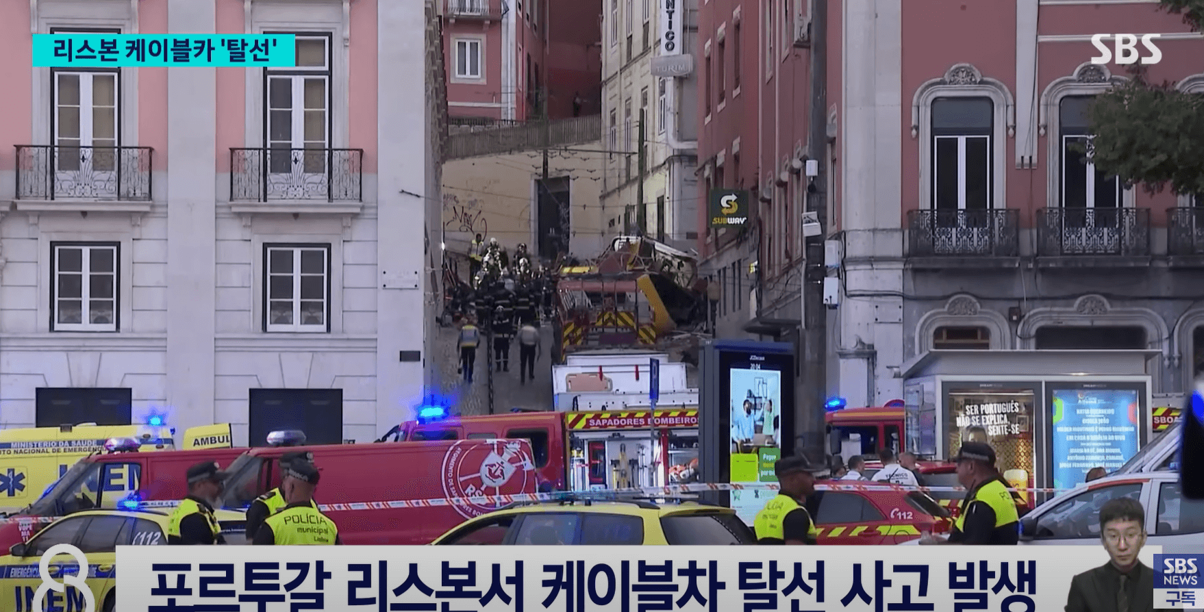 리스본 푸니쿨라 사고