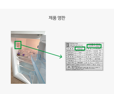 한전 고효율 가전제품 구매지원 사업