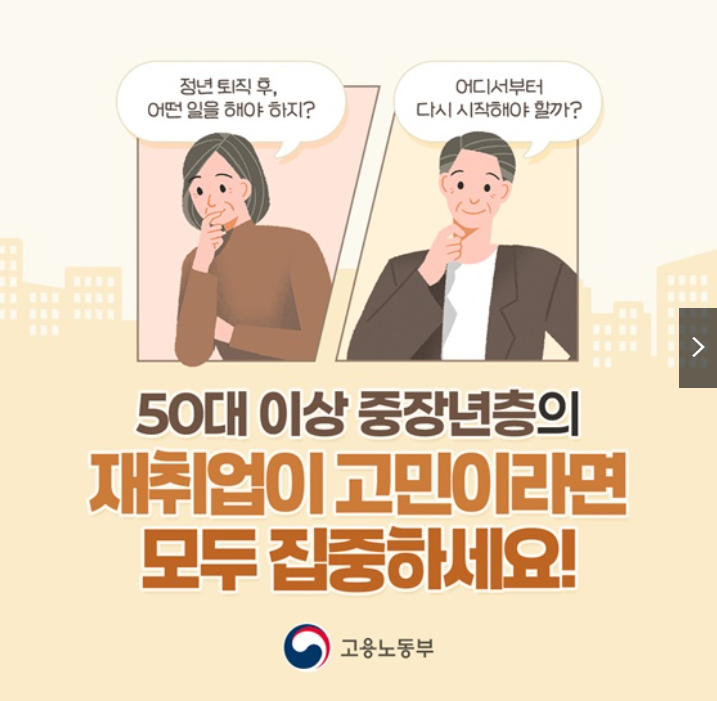 중장년 경력 지원제1