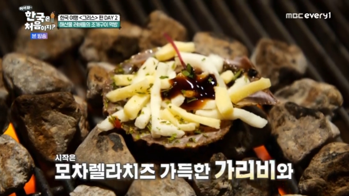 어서와-한국은-처음이지-그리스편-부산-조개구이집