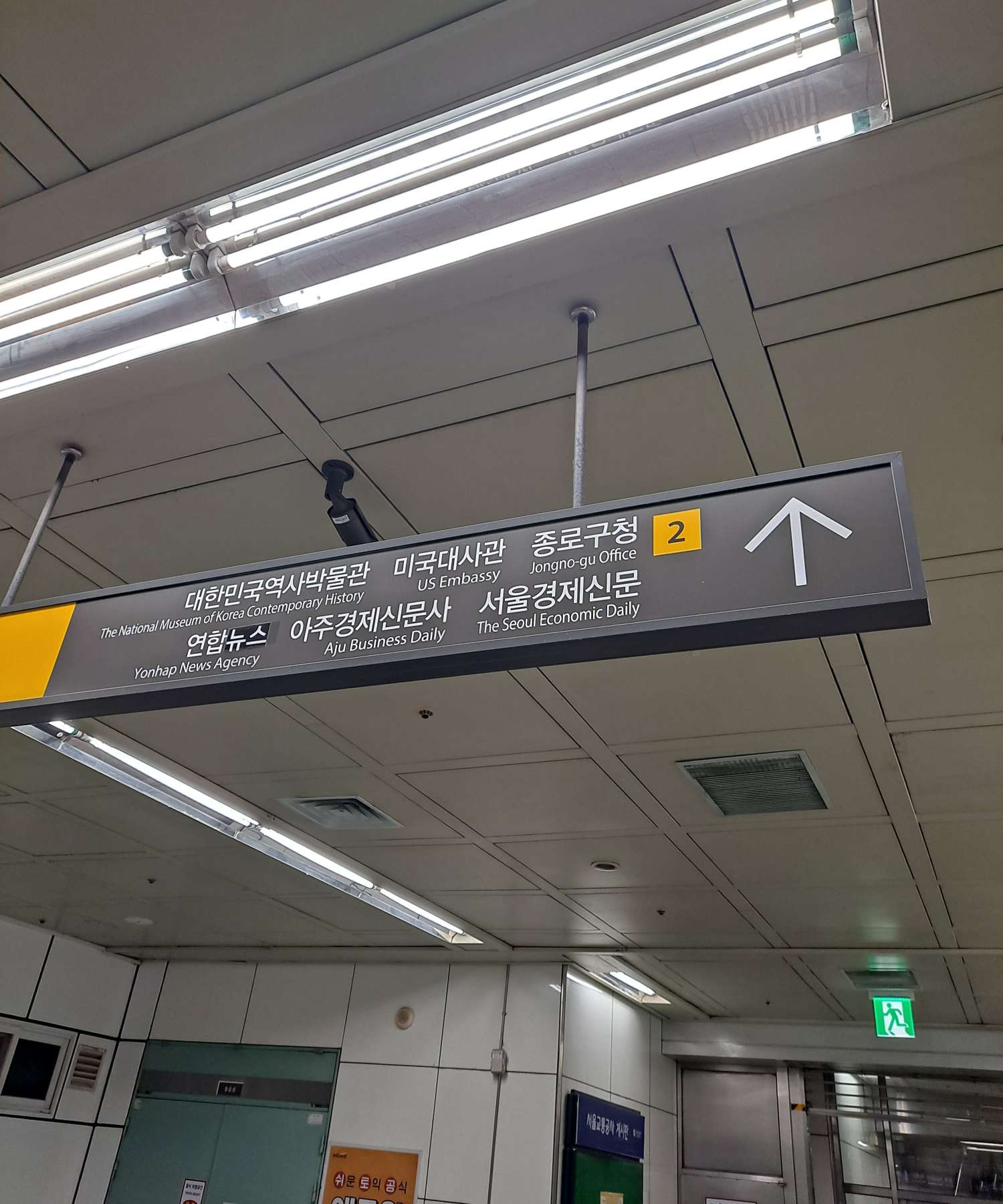 지하철역 2번출구