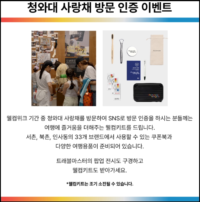 청와대-사랑채-무료방문신청-주차장-안내