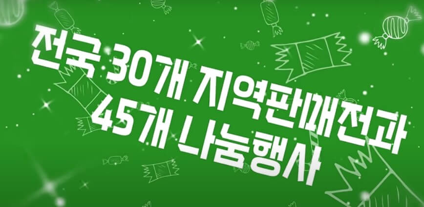 전국-30개-지역-전과를-알려주는-배너입니다.