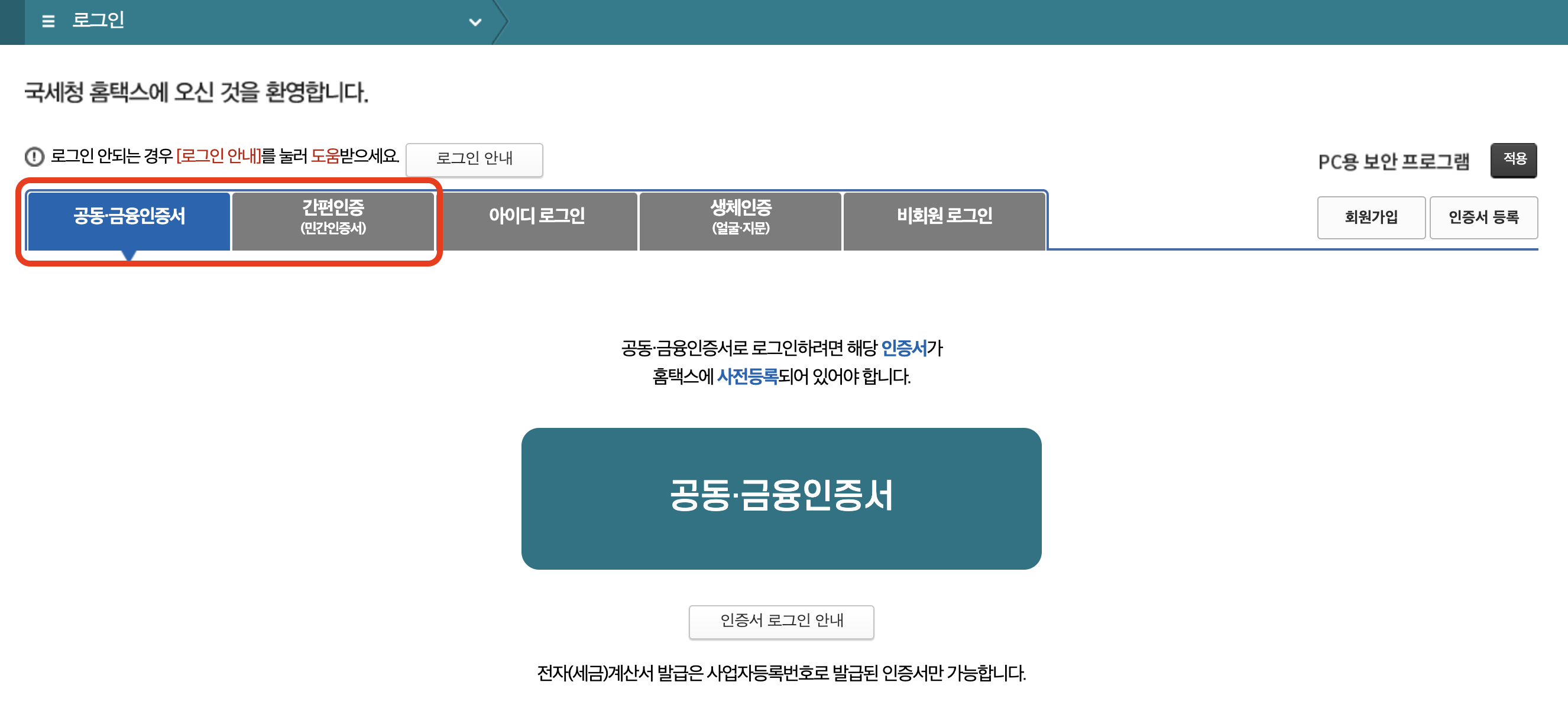 환급금 조회방법