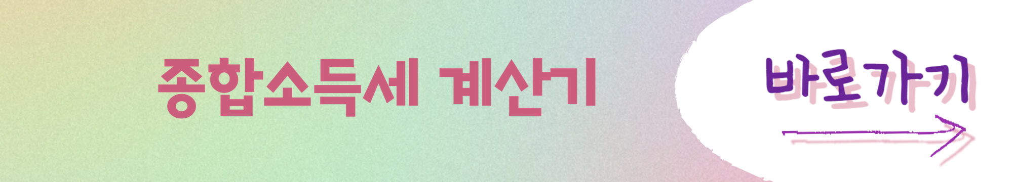 종합소득세, 소득공제(사업자,개인,택배기사) 환급금 조회